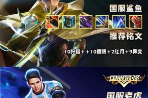 国服关羽铭文出装攻略（无敌剑圣的铭文、出装、加点全攻略，助你成为关羽的真正继承者）