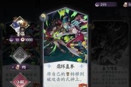 阴阳师（解锁关卡秘籍，畅玩百闻牌！）