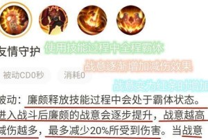 王者荣耀（掌握廉颇的技巧与合理出装，成就一代战神）