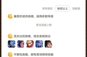 钻石局单排边路出装攻略（如何选择合适的装备成为边路霸主）