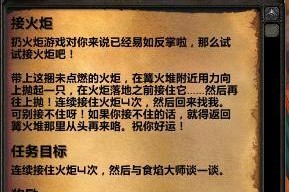 《魔兽世界》怀旧服药剂师金格回报攻略（一步步教你完成回报任务，轻松获得丰厚奖励）