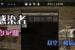 被感染者游戏秘籍攻略（掌握关键技巧，成为游戏中的胜者）
