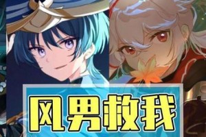 《原神打草魔方攻略——如何高效解决魔方难题》（跟着这个，轻松战胜各种挑战）