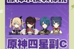 原神相邻培养攻略（原神相邻培养攻略，让你的角色成长无往不利！）