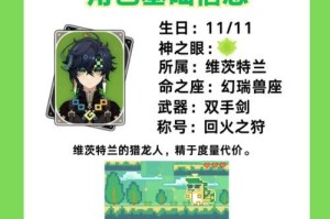 五秒攻略（轻松掌握五秒内解析原神角色攻略的秘诀）