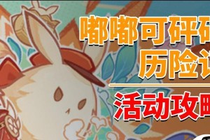 原神攻略（无敌炸弹技巧助你征服原神世界）