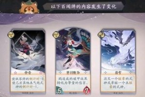 打通阴阳师百闻牌7月新赛季升段的秘诀