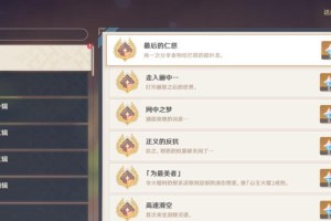 《原神盗墓主线任务攻略》（揭开神秘遗迹，探索无尽宝藏）