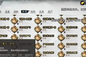 《我的侠客》赤刀门出师攻略（一步步引领你成为侠之大者）