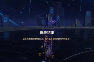 龙溪原神12层攻略指南（掌握龙溪挑战技巧，顺利突破原神12层关卡！）
