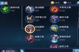 暗黑不灭法师出装顺序攻略（选择最优装备，成为无敌法术师！）