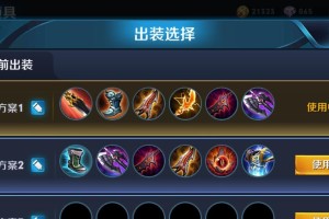全面解析李信教学加铭文出装攻略（打造绝对攻守兼备的杀伐之星）