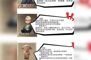 巫师赫敏游戏魔法攻略（成为真正的巫师，掌握魔法的绝技！）