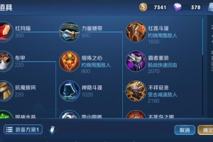 《盘古出装攻略大全——带你玩转英雄联盟！》（完美解析盘古的最佳装备和技巧，助你在战场上无往不利！）