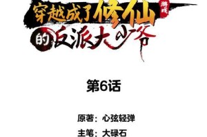 逆袭修仙（一场逆天逆袭，扭转命运的修仙之旅！）