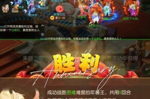 《梦幻西游游戏攻略大全》（掌握攻略，成就无敌大侠）