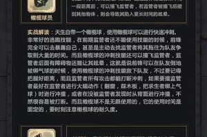 战舰少女可畏技能选择攻略（解析可畏技能，助你驰骋战场）