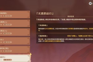 星象谜题攻略（拯救蒙德大陆，寻找星辰的秘密）