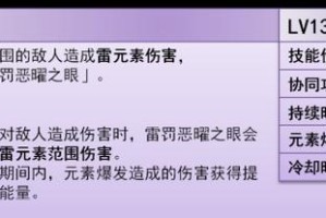 原神雷电将军实用攻略（解锁雷电将军技能，畅享无敌战斗！）