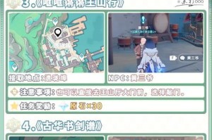 探索山谷之路攻略全解析（原神山谷之路攻略，助你一路畅通无阻）