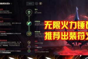 《无限火力EZ秒人出装攻略》（掌握关键出装，快速击杀敌人！）