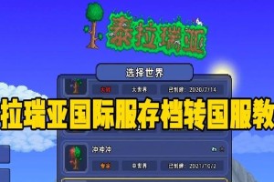 泰拉瑞亚国服上线时间版本一览（国服版本更新，全新探险之旅等你来）