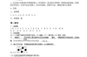高效备考化学技能考试的理论攻略（化学技能考试备考方法、注意事项、重点内容）