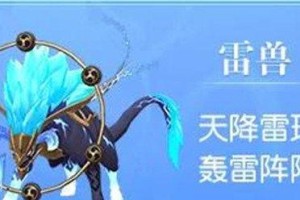 《一起来捉妖》雷兽打法攻略（玩转雷兽，轻松捉妖！）