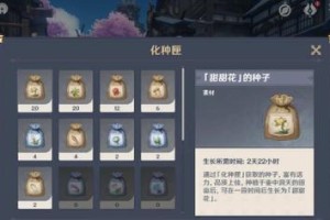 原神种子打法攻略（解析原神种子系统，助你打造顶级阵容）