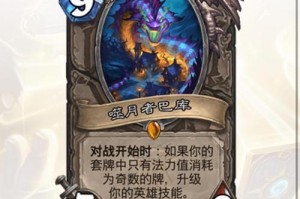 炉石传说技能强化攻略（提升游戏实力，成为高手的必备技巧）