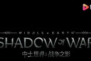 战争之影S11攻略（突破敌阵，征战荣耀，战争之影装备全解析）