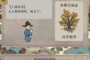 《江南百景图》游戏聚宝盆攻略（玩家必看！聚宝盆获取秘籍）