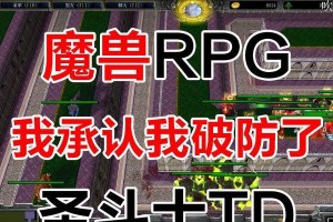 魔兽四种族TD攻略（实战经验分享，带你成为顶尖指挥官！）