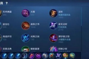 嫦娥教学与出装攻略（掌握嫦娥教学，玩转出装攻略，尽在这里！）