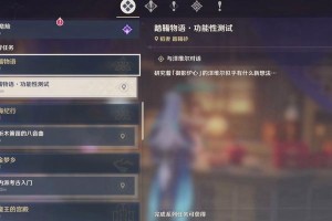 原神渊下宫追加试炼攻略（如何突破渊下宫的试炼，获取丰厚奖励）
