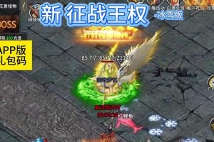 玩转微信游戏传奇攻略（一招制胜，成为传奇玩家！）