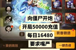《解密平面丧尸小游戏，让你轻松过关》（攻略、技巧和秘籍让你成为丧尸小游戏的王者）