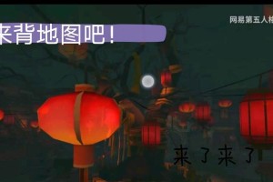 《第五人格》新版永眠镇地图全攻略（从追逐到求生——探索游戏新地图的玩法和策略）