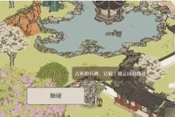 《江南百景图》游戏青花蓝获取攻略（探寻江南美景，获取游戏珍贵道具）