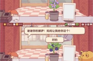 《探索披萨的游戏世界》（用游戏攻略体验独特的披萨创作）