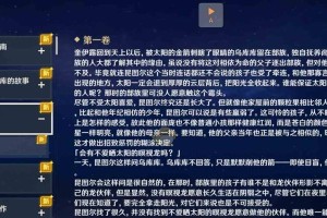 《原神寻找书籍攻略大全》（探索世界，解开知识的密码！）