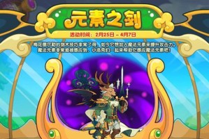 《孤岛先锋》游戏魔法风铃的神秘力量（探秘魔法风铃的功能与效果，让你成为游戏中的最强玩家）