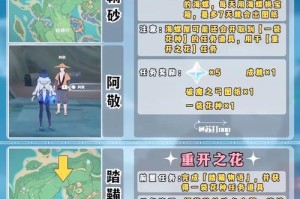 《原神委托攻略大全》（成为真正的冒险家，掌握委托攻略的关键技巧！）