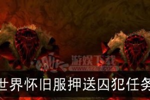 《魔兽世界》怀旧服备无患任务攻略（一步一步教你完成备无患任务，解锁高级魔杖！）