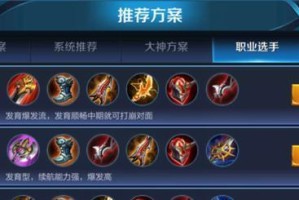 职业选手如何选择后期出装攻略（最新的游戏装备选择和策略指南）