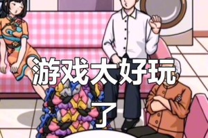 《沙雕小游戏比赛攻略》（如何在沙雕小游戏比赛中脱颖而出？）
