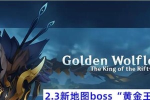 《原神2.3版本机制更新攻略》（全面解析原神2.3版本中的机制改动，助你掌握新玩法）