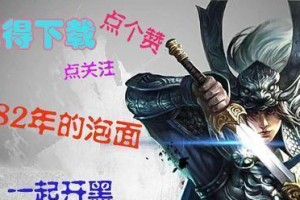 以真龙霸业徐晃解析（徐晃技能属性详解，打造最强武将）