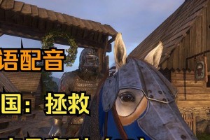 天国拯救拉技能攻略（从零开始，轻松提升你的拉技能水平）