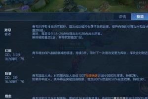 典韦加强阵容出装攻略（王者荣耀-典韦阵容加强出装攻略，助你称霸战场）